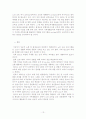 현대사회의 노인교육의 필요성과 노인교육프로그램 13페이지