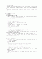 노인경제활동과 소득보장에 관한 고찰 5페이지