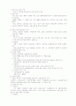 노인경제활동과 소득보장에 관한 고찰 7페이지