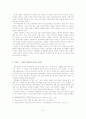 한국인에게 종교의 의미 - 한국의 교회 6페이지