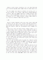 한국에서의 기독교와 여성 3페이지
