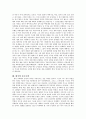 한국의 보수주의 4페이지