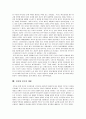 한국적 보수주의 3페이지