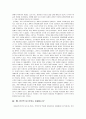 한국적 보수주의 6페이지