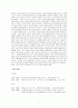 한국적 보수주의 7페이지