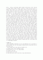 [사회복지]가정위탁 그리고 입양 아동복지론 8페이지