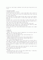 [사회복지]가정위탁 그리고 입양 아동복지론 9페이지