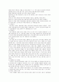 [사회복지]가정위탁 그리고 입양 아동복지론 13페이지