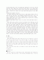 [사회복지]가정위탁 그리고 입양 아동복지론 20페이지