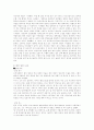 [사회복지]가정위탁 그리고 입양 아동복지론 22페이지