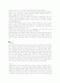 [사회복지]가정위탁 그리고 입양 아동복지론 23페이지
