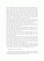 [사회복지]가정위탁 그리고 입양 아동복지론 26페이지