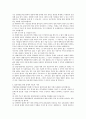 [사회복지]가정위탁 그리고 입양 아동복지론 35페이지
