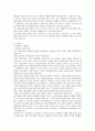[사회복지]가정위탁 그리고 입양 아동복지론 36페이지