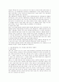 [사회복지]가정위탁 그리고 입양 아동복지론 37페이지