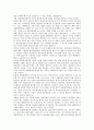 [사회복지]가정위탁 그리고 입양 아동복지론 40페이지