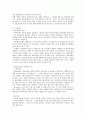 [사회복지]가정위탁 그리고 입양 아동복지론 41페이지