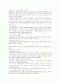[사회복지]가정위탁 그리고 입양 아동복지론 43페이지