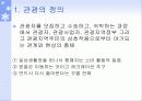 파워포인트 발표자료 [관광] 3페이지