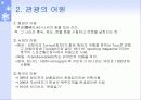 파워포인트 발표자료 [관광] 4페이지