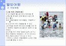 파워포인트 발표자료 [관광] 18페이지