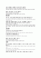 酸棗仁湯 사순탕환 통맥사역탕 복령사역탕 현삼승마탕 정양산  반음단 복양단 3페이지