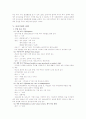 스웨덴의 보육제도 11페이지