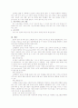 스웨덴의 보육제도 18페이지