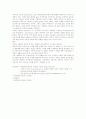 이슬람 문화와 역사 7페이지