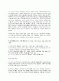 중세도시의 성립과 건축 4페이지