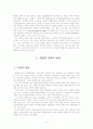개별화교육 3페이지