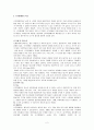 시각장애아의 특성과 교육적 조치 2페이지
