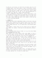 시각장애아의 특성과 교육적 조치 5페이지