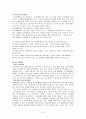 시각장애아의 특성과 교육적 조치 6페이지