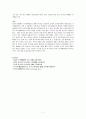 시각장애아의 특성과 교육적 조치 7페이지