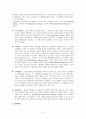 인지심리학 6페이지