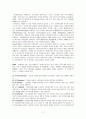 인지심리학 7페이지