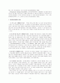 인지심리학 9페이지