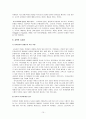 인지심리학 10페이지
