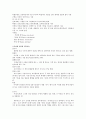 로마의 건축 및 구조 2페이지