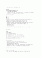 로마의 건축 및 구조 4페이지