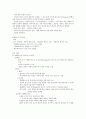 로마의 건축 및 구조 5페이지
