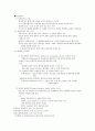 로마의 건축 및 구조 6페이지
