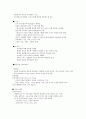 로마의 건축 및 구조 7페이지