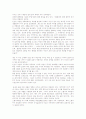 침묵의 봄 감상문 8페이지