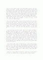 침묵의 봄 감상문 20페이지