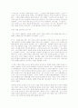 침묵의 봄 감상문 23페이지