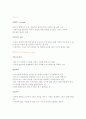 비잔틴미술양식 2페이지
