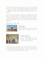 비잔틴미술양식 5페이지