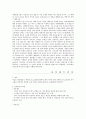 이집트 문화와 건축 3페이지
